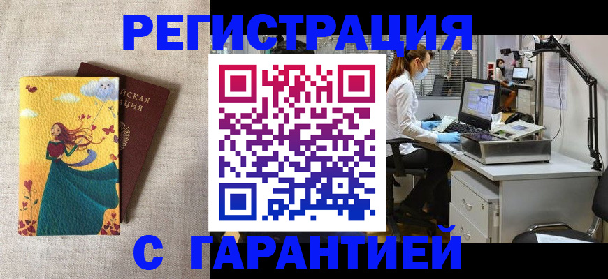 регистрация для школы в Искитиме