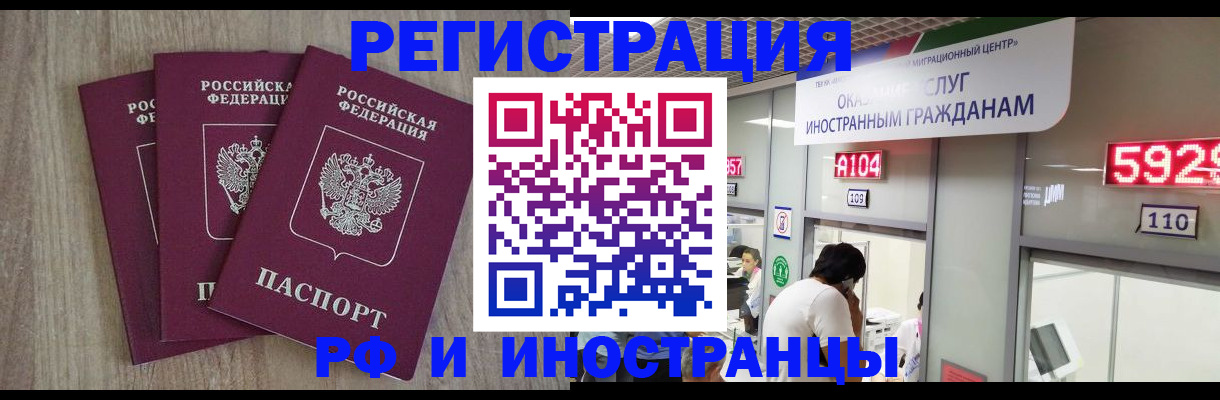 временная регистрация для школы в Искитиме
