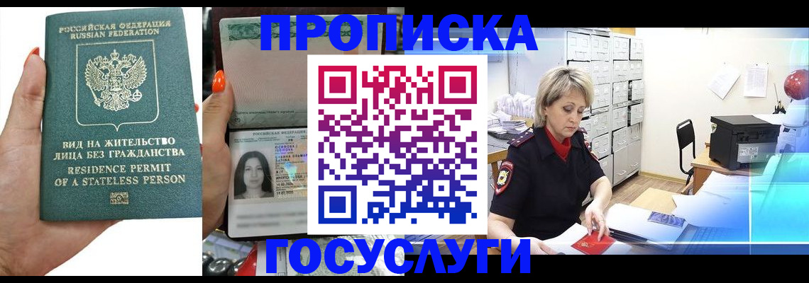 прописка поиск в Искитиме